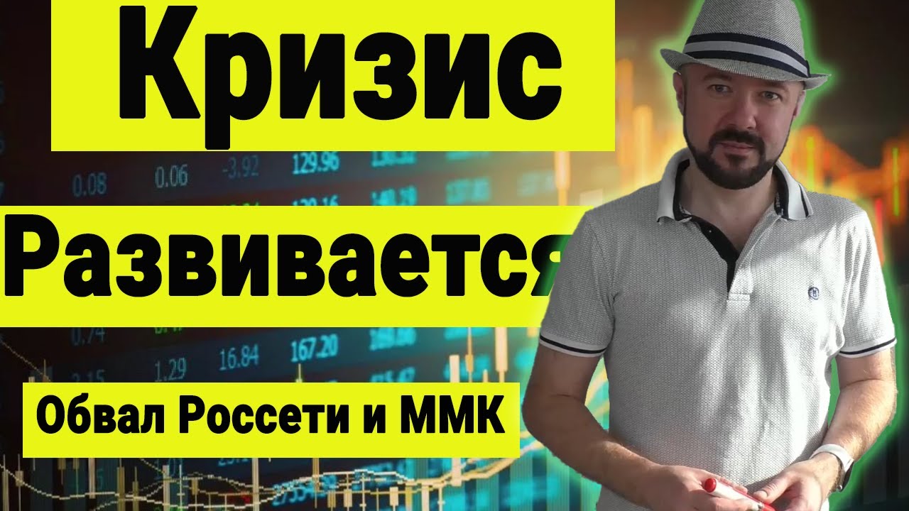 Акции россети волга прогноз