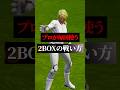 上手くなるために必要な2BOXの戦い方#フォートナイト #フォトナ #shorts
