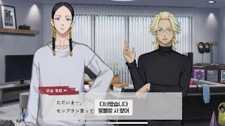 [도쿄 리벤저스/언리베] 하이타니 린도 「하이타니 란의 꿈에 따르라」 후편 한국어 번역