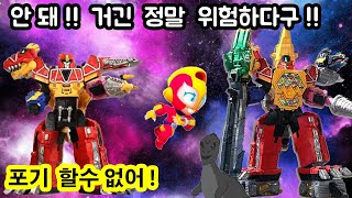 [김코리 와 친구들 26화:위험한 녀석이 나타난다고? ] 베이늅을 물리치고 평화를 되찾은 김코리와 친구들은 부상을 회복하고 쉬고있는데 뉴스에서 엄청난 소식을 전해듣게되고,  다시