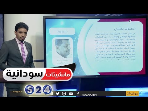 حمدوك يمثلني عمود الصحفي حيدر المكاشفي مانشيتات سودانية 