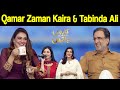 Taron Sey Karen Batain with Fiza Ali | Qamar Zaman Kaira & Tabinda Ali | 24 Aug 2021 | GNN