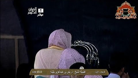 فجرية مميزة من سورة الرحمن للشيخ بندر بليلة 3 جمادى الاخرة 1435هـ