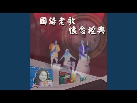 Zai Jian Wo De Ai Ren