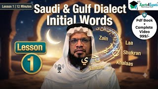 Saudi and Gulf dialect Pdf book Common words| Arabi lesson1 #saudi #arabic  #GulfArabic #shorts  
