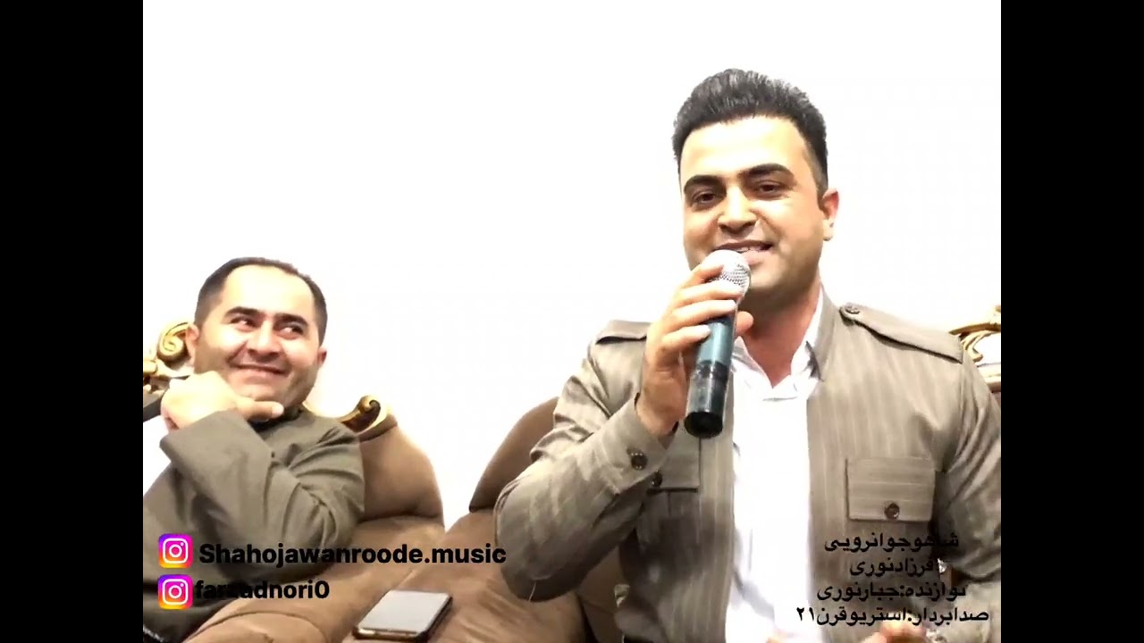 eimeh kordin nabzin shahoo javanroyi farzad nori