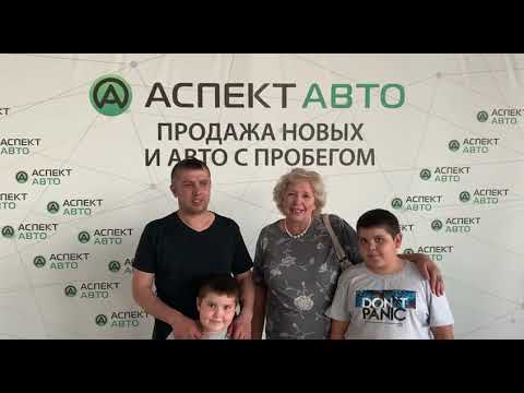 Аспект авто курган