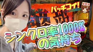【ホール生配信】30連目指す女✌🏻💞 #エヴァ #パチンコ #生配信 #エヴァ15