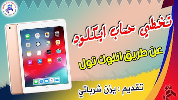 Change Serial Number +Bypass icloud ipad 6th Generation With UnlockTool