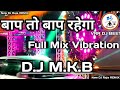 Baap to baap rahega  hindi songdjmkbnew dj raja remix rewa mp dj vikrant