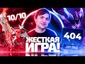 NS: САМАЯ КРАСИВАЯ ИГРА ФИНАЛА! ВТОРАЯ КАРТА 404 JUST ERROR vs YELLOW SUBMARINE!