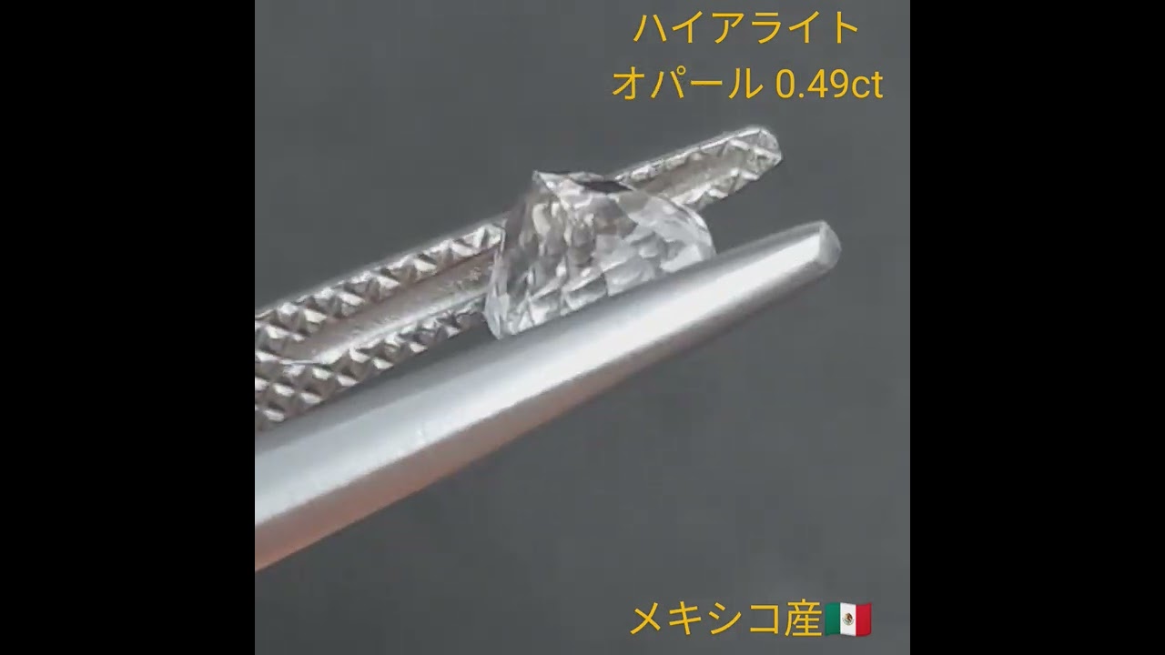 ハイアライトオパール 0.49ct 【PRO207718】 | Gem's Subculture