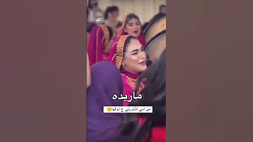 لا يمه لا ماريده 