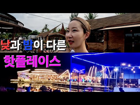 같은곳인가 싶을정도로 낮과 밤의 분위기가 다른 인도네시아 바탐의 핫플레이스