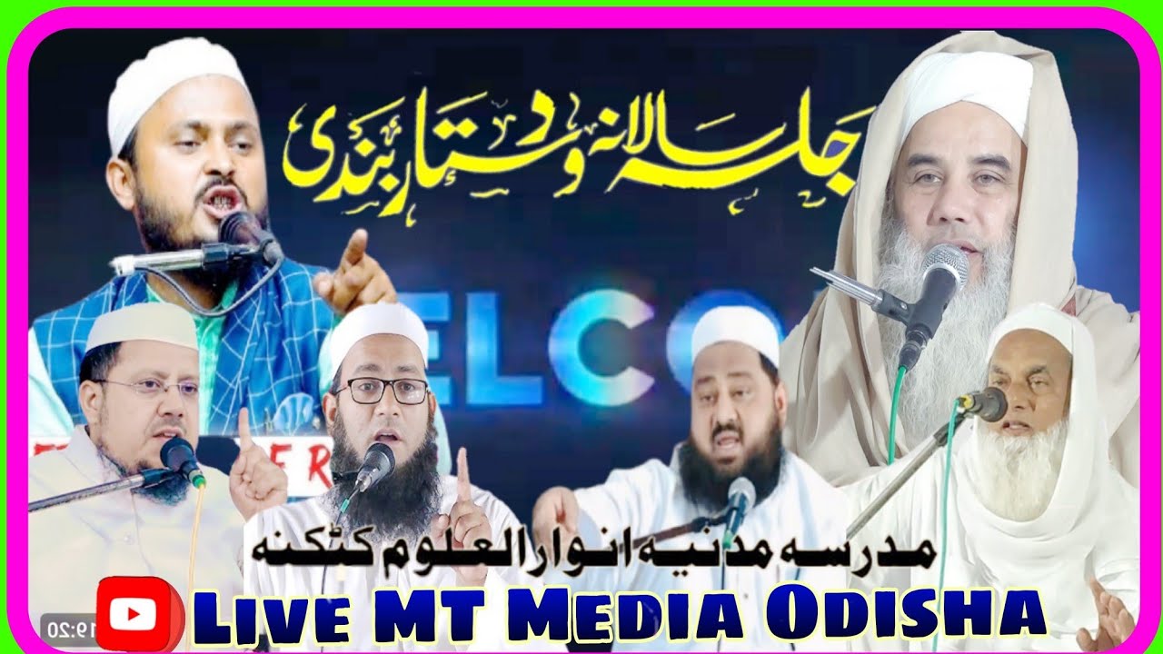 🔴Live Jalsa E Salana o Dastar Bandi || Madrasa MadaniaAnwarulUloom ,Katkana,Kakatpur,Puri,odisha