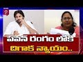 Why Govt Afraid to Demand CBI Inquiry on Sugali Preethi ...