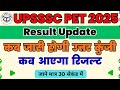Upsssc pet 2025 result date, upsssc pet result 2025 update, upsssc pet 2025 result update#petresult