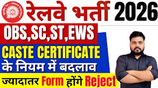 😓RAILWAY NEW VACANCY 2026 | OBC SC ST EWS CERTIFICATE UPDATE | RAILWAY CASTE CERTIFICATE FORMAT