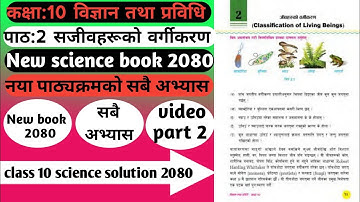 class 10 science chapter 2 solution||video part 2||class 10 new book 2080