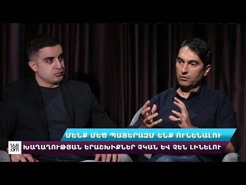 Video: Ձեզ ճաշ կհյուրասիրե՞ն: