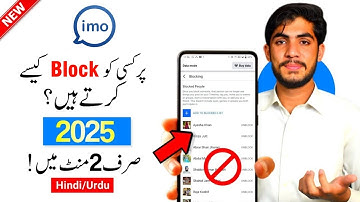 imo Par Kisi Ko Block Kaise Kare | imo Par Block Karne Ka Tarika 
