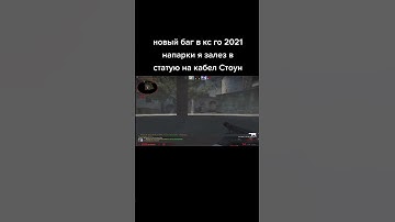 cs go new bug #bug #csgo