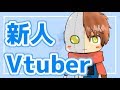【新人Vtuber】サラダ爆誕!