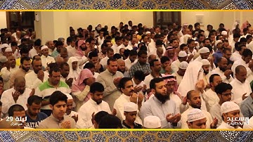 الليله 29 - صلاة التهجد 1435هـ ختم القرآن للشيخ القارئ سعيد الخطيب