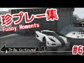 珍プレー・好プレー切り抜き⑥【アスファルトLegends】