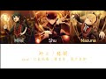 偶像夢幻祭2 舊Valkyrie「砂上ノ楼閣」中日羅歌詞