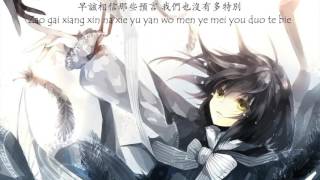 ★Nightcore★ G.E.M - Goodbye 「 Chinese 」