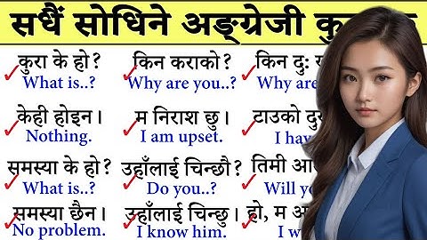 दिनदिनै बोल्नुपर्ने अङ्ग्रेजी यसरी basic बाट सिक्नुहोस /How to learn English Language /Conversations