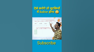 ऐसे सवालों की जबरदस्त Trick 😃|| Surds and Indices by Gagan Pratap Sir #shorts #ssc #cgl #chsl #mts