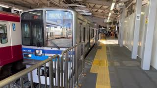 北総鉄道7300形7308F 品川駅発車