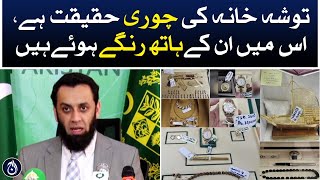 Theft of Tosha Khana is a fact, their hands are dyed in it: Ata Tarar