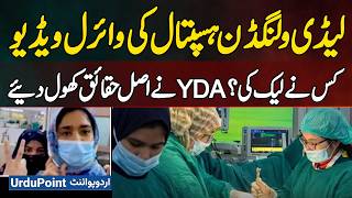 Lady Willingdon Hospital Lahore Viral Video Case - Who Leaked Video? Yda Revealed The Real Facts