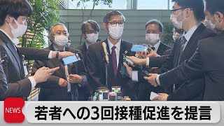 尾身氏　総理にワクチン３回目接種促進を提言（2022年4月7日）