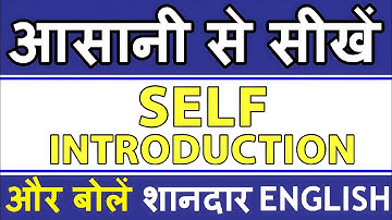 How To Introduce Yourself In English (SELF INTRODUCTION)