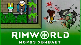 видео: ПОСТРОИЛ ТЕПЛИЦУ В -170°C | RimWorld: Адский холод картинка: ПОСТРОИЛ ТЕПЛИЦУ В -170°C | RimWorld: Адский холод