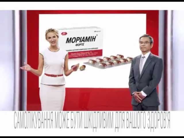 Моріамін Форте – японська формула здоров'я