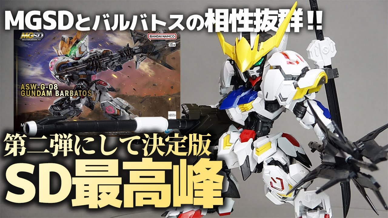 MGSD ガンダムバルバトス 全塗装 / ガンプラ 完成品 2