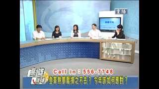 TKTV高雄都會台-1010417高雄現場登革熱夢魘揮之不去？今年該如何應對(2)