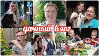 У НАС ГОСТИ/НОВАЯ СКАТЕРТЬ/ТЕПЛЫЙ УЖИН В КРУГУ ДРУЗЕЙ/ПЕСНИ И ТАНЦЫ/ОСВОБОДИЛИ МЕСТО/НАСЫЩЕННЫЙ ВЛОГ