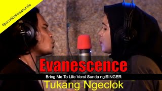Evanescence - Bring Me To Life (Parodi Sunda) 'Tukang Ngeclok'
