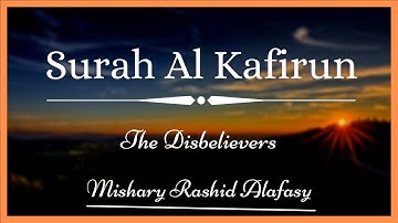 Surah Kafirun (The Disbelievers) | Mishary Rashid Alafasy | سورة لكافرونَ