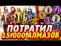 ГАРЕНА УКРАЛА 15000 АЛМАЗОВ ЗА ИНКУБАТОР В ФРИ ФАЕР