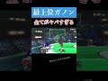 一生勝てる気しない#スマブラ #スマブラsp #ゴブリン