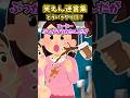☕️新幹線に乗ってたらコーヒーぶっかけられたんだけど…【笑えない話】#2ch #スカッと