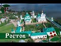 Ростов Великий. Аэросъемка