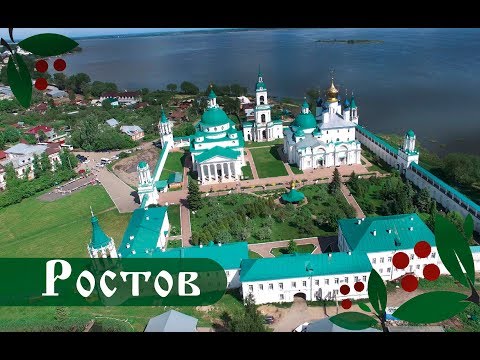 Ростов Великий. Аэросъемка